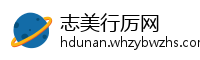 志美行厉网
